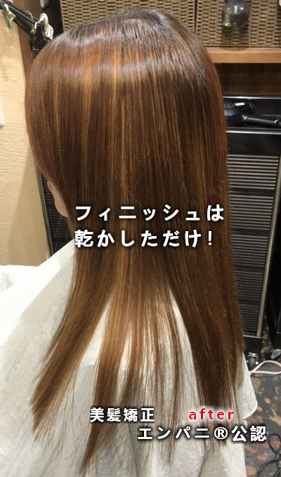 福岡美髪ナビは正統派髪質改善を紹介するエンパニ（艶羽）サイト