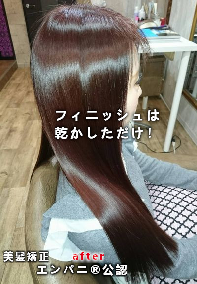 美髪ナビ（秋田エリア）は正統派の髪質改善を行う美髪専門店掲載