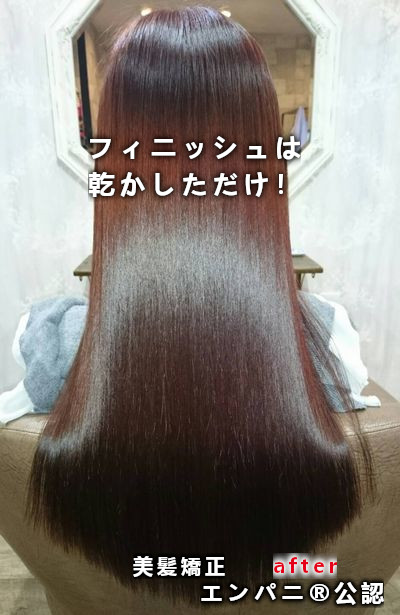 美髪ナビ（大分エリア）は正統派美髪矯正を扱う美髪専門店を紹介