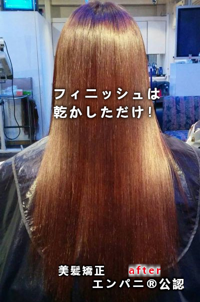 美髪ナビ三重｜ダメージレス美髪矯正で正当な髪質改善美髪髪専門