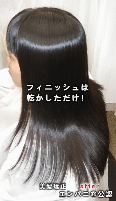 熊本美髪ナビは正統派の髪質改善を紹介するエンパニ（艶羽）サイト