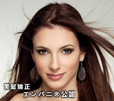 美髪ナビ（埼玉エリア）は内部結合修復の美髪矯正や髪質改善を掲載