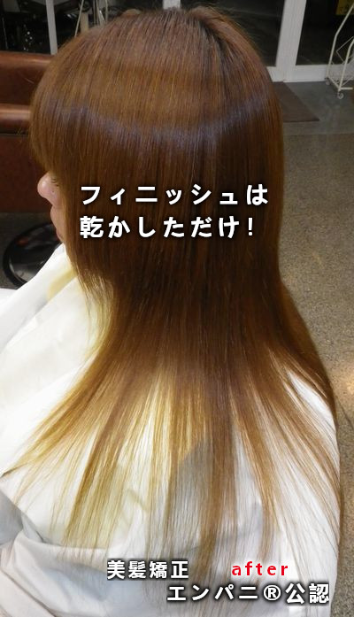 練馬美髪ナビはダメージレス髪質改善のノートリ美髪矯正掲載