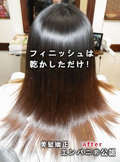 美髪ナビ（宮崎エリア）は正統派美髪矯正を扱う美髪専門店を紹介